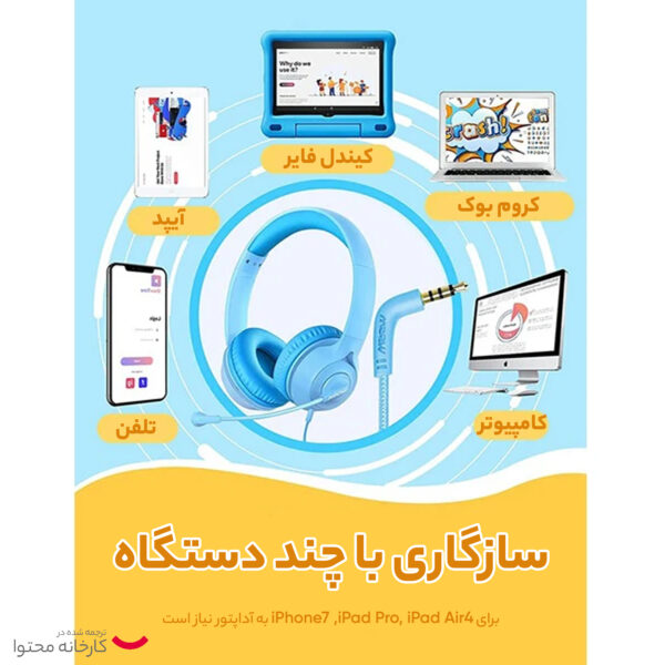 هدست مخصوص بازی مپوو مدل MPBH488AL