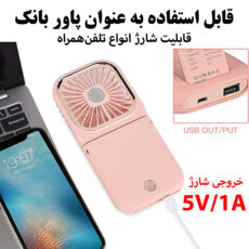 پنکه شارژی مدل F30