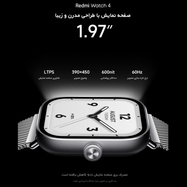 ساعت هوشمند شیائومی مدل Redmi Watch 4