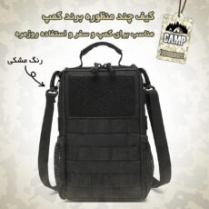 کیف رودوشی کمپ مدل 001