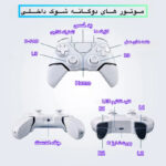 دسته بازی بی سیم مخصوص پلی استیشن 4 مدل Flex Pad