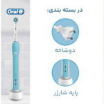 مسواک برقی اورال-بی مدل Pro 1 - 600