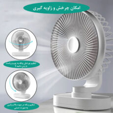 پنکه شارژی مدل Automatic Shaking Head