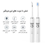 مسواک برقی مدل toothbrush