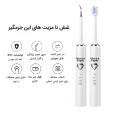 مسواک برقی مدل toothbrush