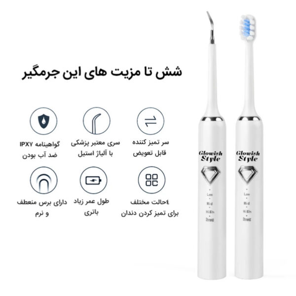 مسواک برقی مدل toothbrush