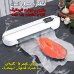 دستگاه وکیوم مدل اتوماتیک کد YC-999