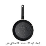 سرویس پخت و پز 9 پارچه سیوانا مدل CV - 3606952
