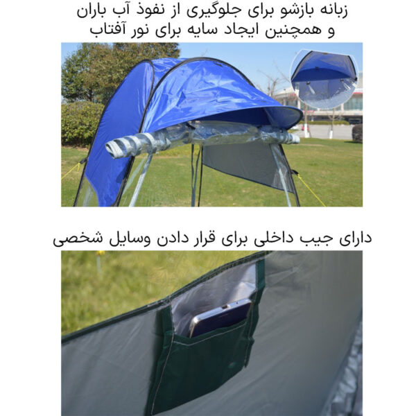 چادر ماهیگیری مدل Foldable