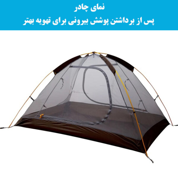 چادر کوهنوردی موبی گاردن مدل T2