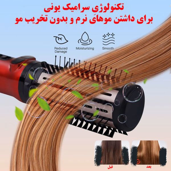 سشوار برس دار چرخشی هاتکر مدل HT-302