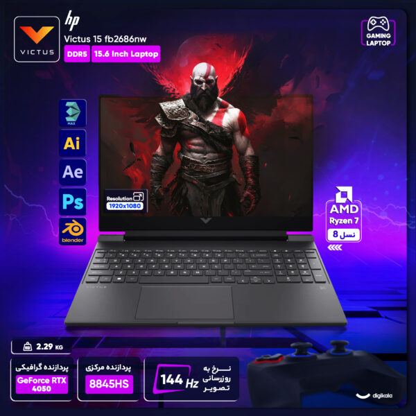 لپ تاپ 15.6 اینچی اچ‌ پی مدل Victus 15 fb2686nw-R7 8845HS-16GB DDR5-512GB SSD-RTX4050-FHD-W
