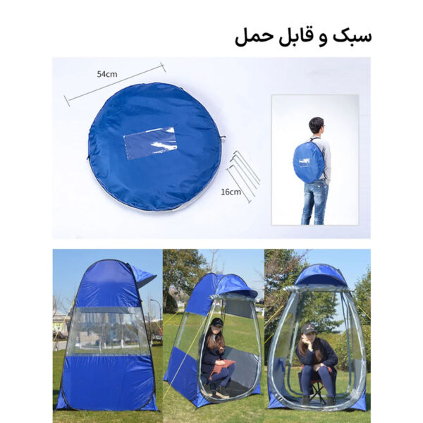چادر ماهیگیری مدل Foldable