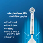سری یدک مسواک برقی اورال-بی مدل Sensitive Clean