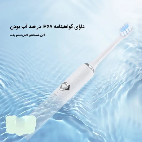 مسواک برقی مدل toothbrush