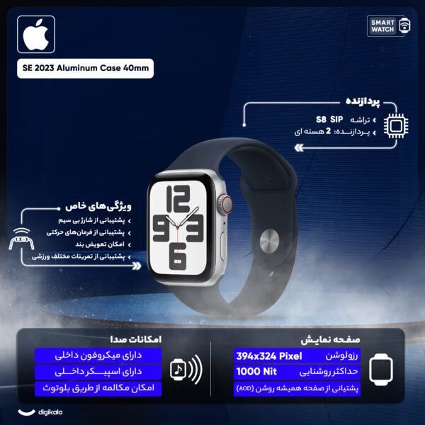 ساعت هوشمند اپل مدل SE 2023 Aluminum Case 40mm دارای قابلیت های قابلیت مکالمه از طریق بلوتوث بند سیلیکون