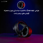هدست مخصوص بازی رپو مدل VH310