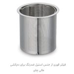 چای ساز روی هم پرشیا مدل PR-8998C