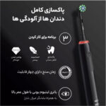 مسواک برقی اورال-بی مدل pro3 3900 مجموعه 2 عددی