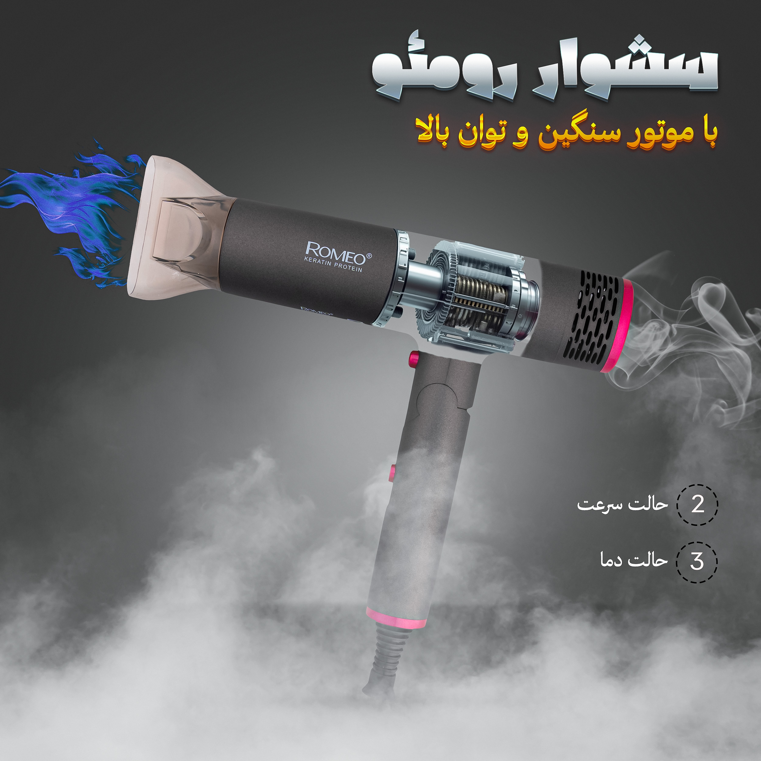 سشوار حرفه ای رومئو مدل RM-5656
