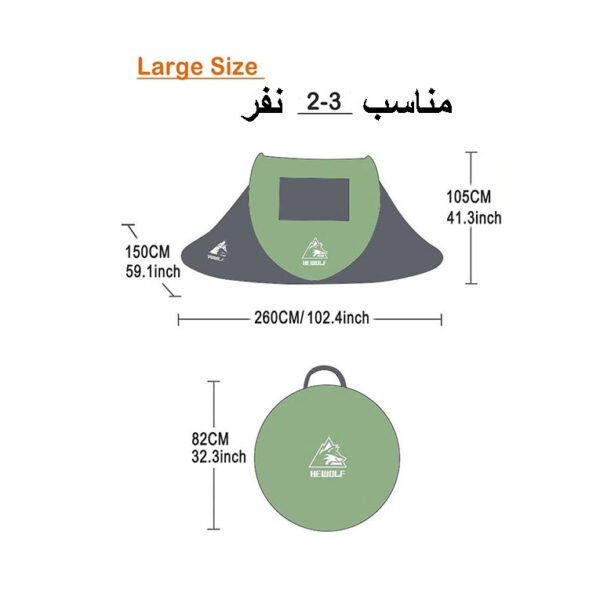 چادر مسافرتی هی ولف مدل Automatic Quick-Opening
