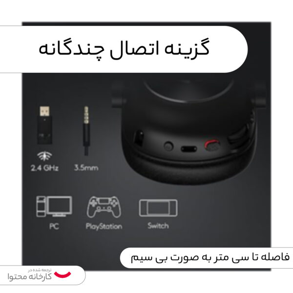 هدست مخصوص بازی لاجیتک مدل G PRO X WIRELESS