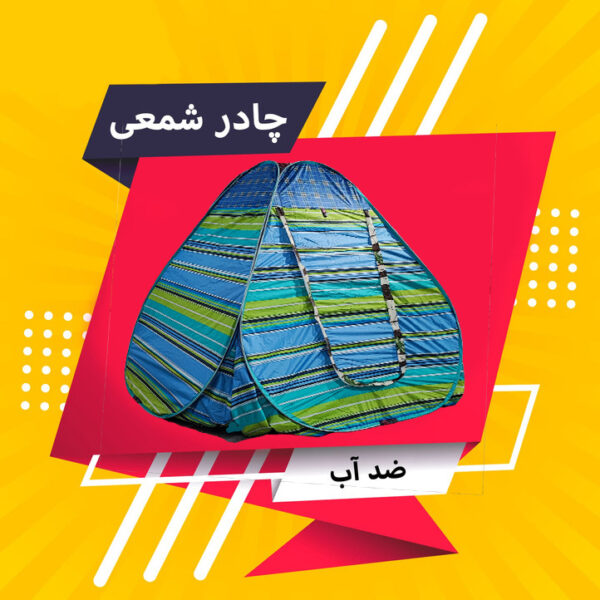 چادر مسافرتی 8 نفره مدل نانو شمعی ضدآب کد NANO-MC-LIne-02