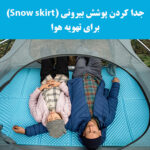 چادر کوهنوردی موبی گاردن مدل T2
