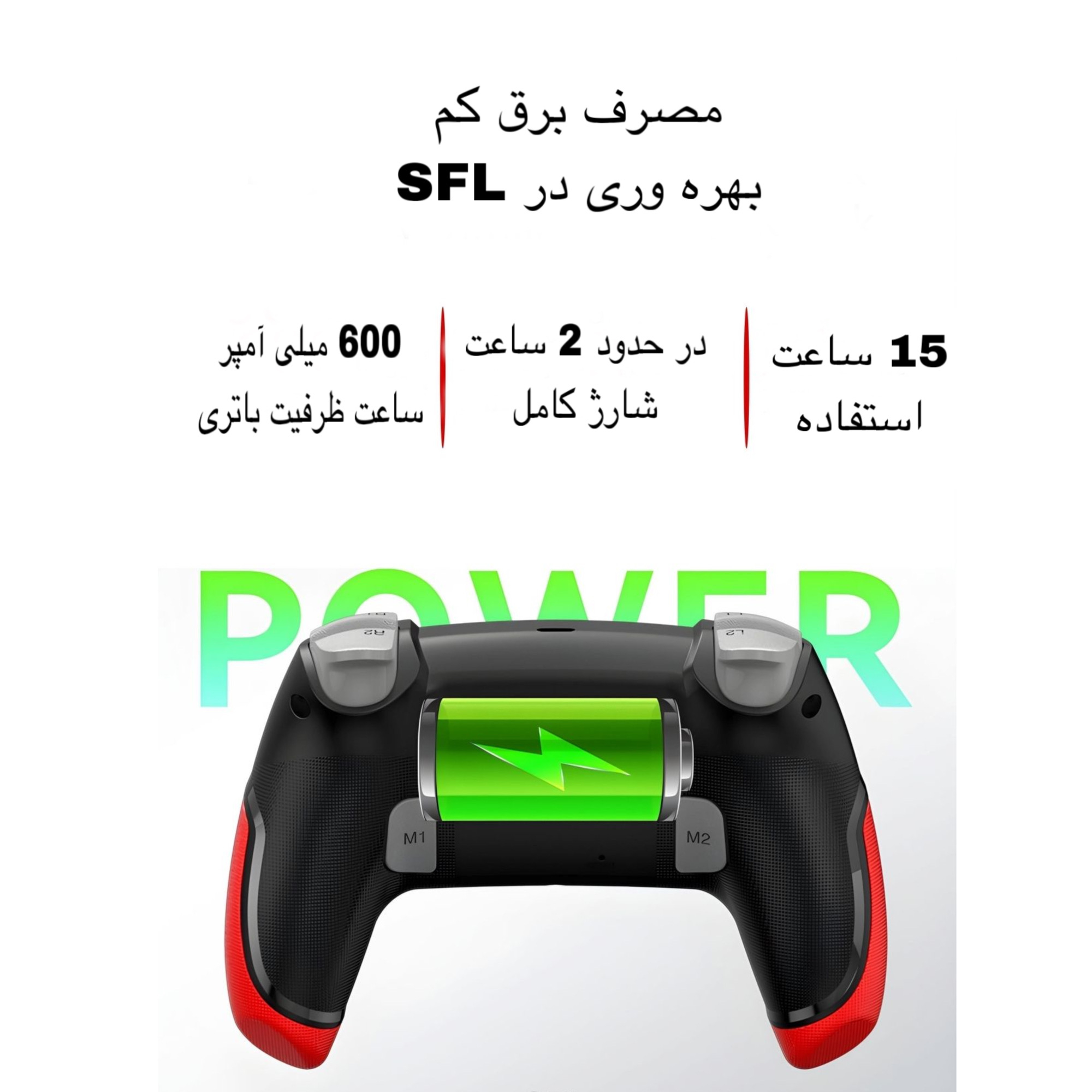 دسته بازی مدل BSP-PO6