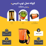 کوله حمل توپ تنیس مدل refers