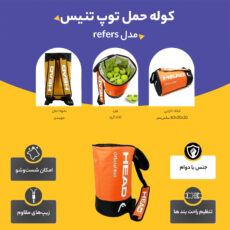 کوله حمل توپ تنیس مدل refers