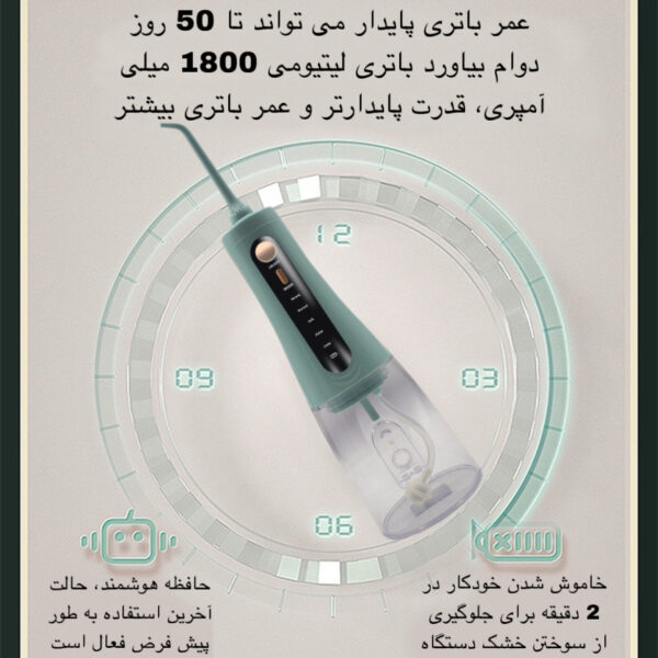 دستگاه شست و شوی دهان و دندان مدل AOW11