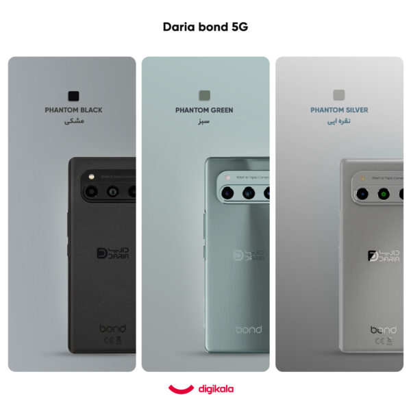 گوشی موبایل داریا مدل bond 5G دو سیم کارت ظرفیت 256 گیگابایت و رم 8 گیگابایت