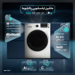 ماشین لباسشویی اتوماتیک پاکشوما مدل BWF 40811 iWT ظرفیت 8 کیلوگرم