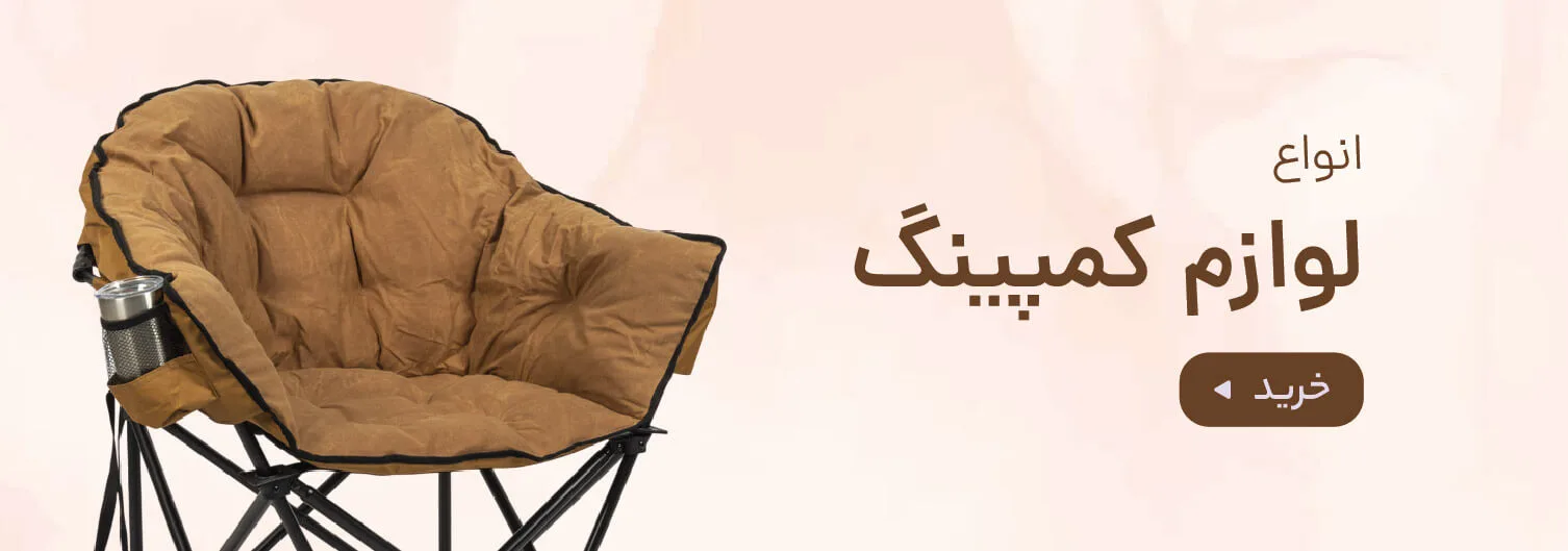 بنر لوازم کمپینگ - کالاوما