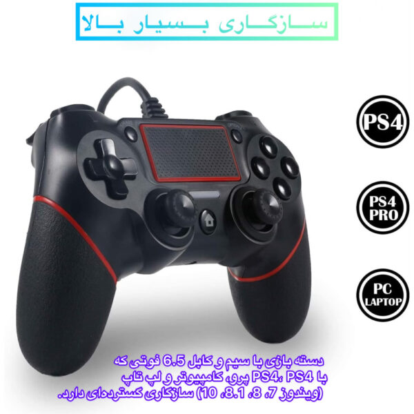 دسته بازی مخصوص پلی استیشن 4 مدل LINE