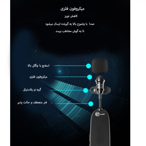 ست میکروفن بی سیم مدل digiKT-A
