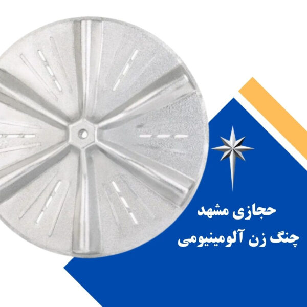 پتو شوی حجازی مشهد مدل 30KGE