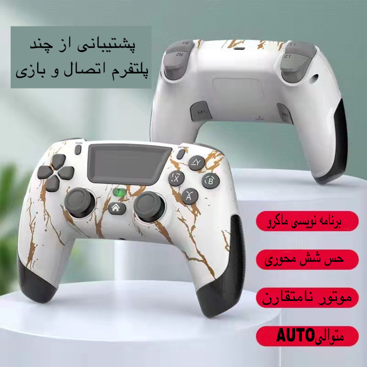 دسته بازی مدل BSP-PO6