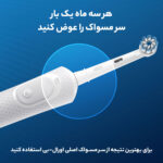 سری یدک مسواک برقی اورال-بی مدل Sensitive Clean