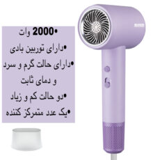 سشوار مدل STL-8878Pro