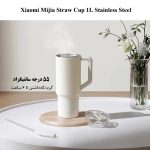 تراول ماگ شیائومی مدل Sippy Cup گنجایش 1 لیتر