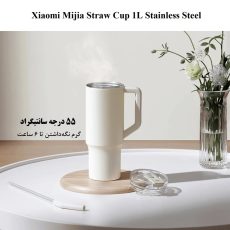 تراول ماگ شیائومی مدل Sippy Cup گنجایش 1 لیتر