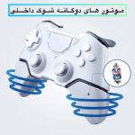 دسته بازی بی سیم مخصوص پلی استیشن 4 مدل Flex Pad