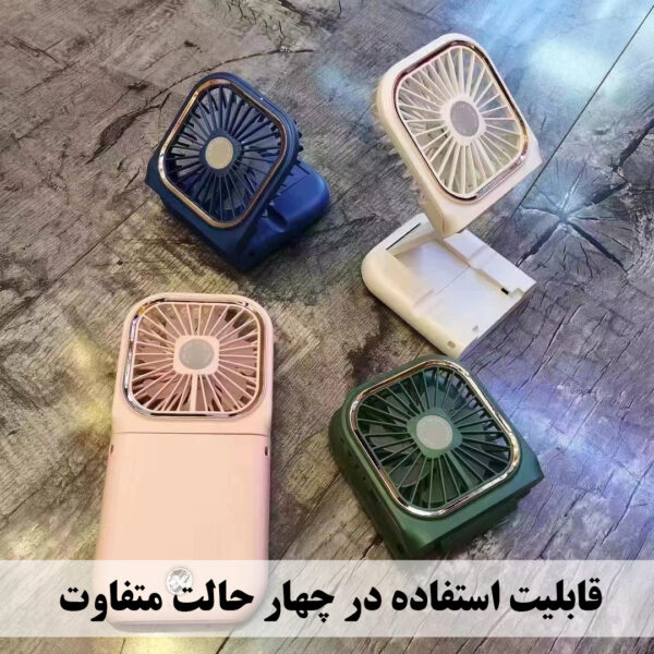 پنکه شارژی مدل F30