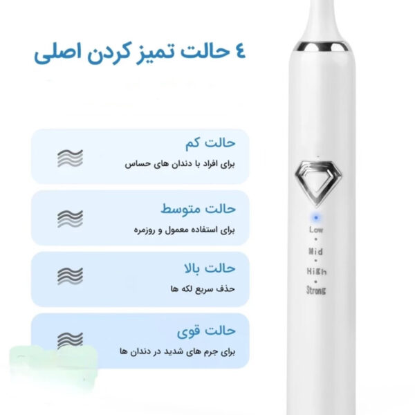 مسواک برقی مدل toothbrush