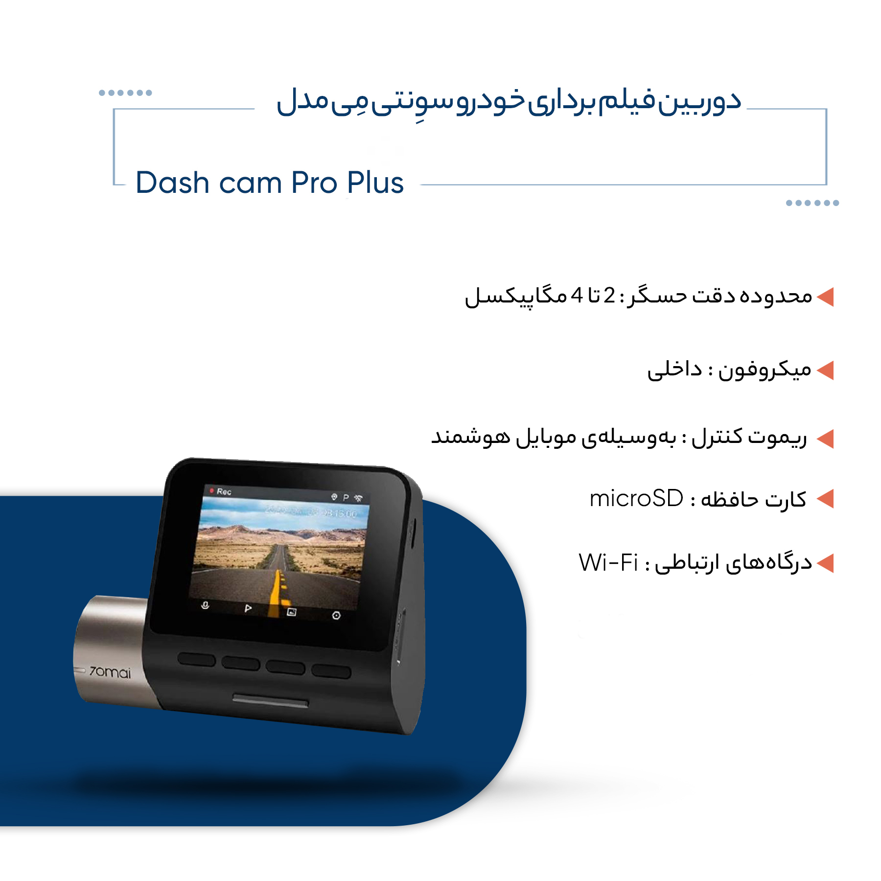 دوربین فیلم برداری خودرو سوِنتی مِی مدل Dash cam Pro Plus + Rear cam Set (Rco6) A500S