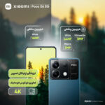 گوشی موبایل شیائومی مدل Poco X6 5G دو سیم کارت ظرفیت 512 گیگابایت و رم 12 گیگابایت - گلوبال