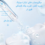 دستگاه شست و شوی دهان و دندان مدل CY6