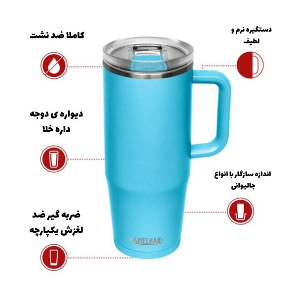 تراول ماگ کمل بک مدل Trive گنجایش 0.95 لیتر